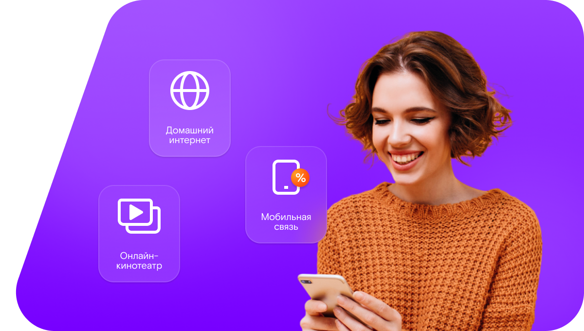 Промо-тарифы Ростелеком в&nbsp;Сорочинске